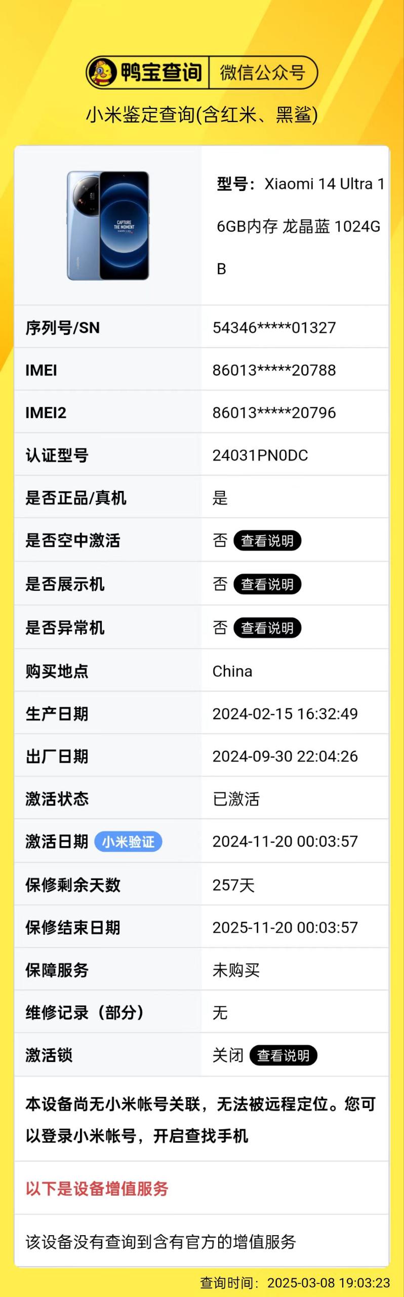 小米.jpg