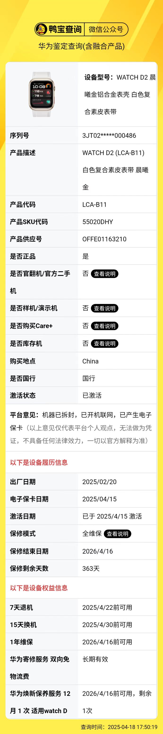 微信图片_20250418175141.jpg